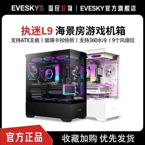 Water cooling setup inside PC case