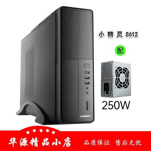 小型机箱内部硬件安装