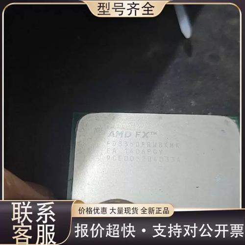AMD FX-8350散热器