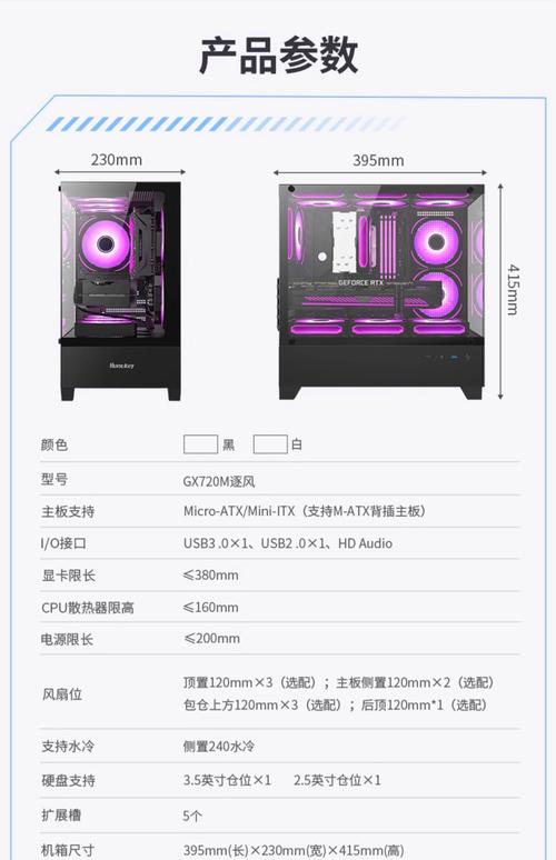 中塔游戏机箱黑色外观细节