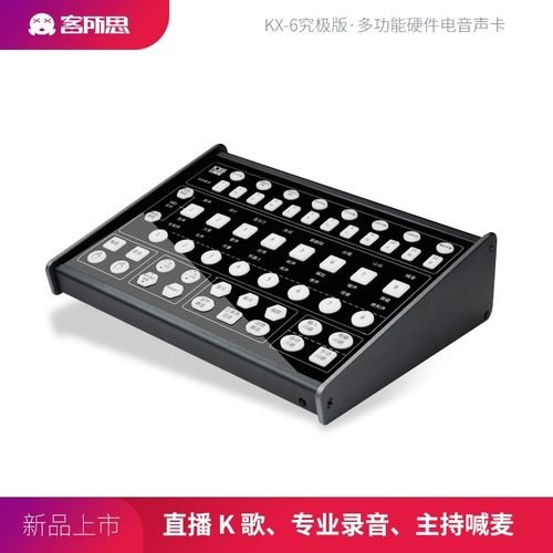 客所思KX6究极版外观设计
