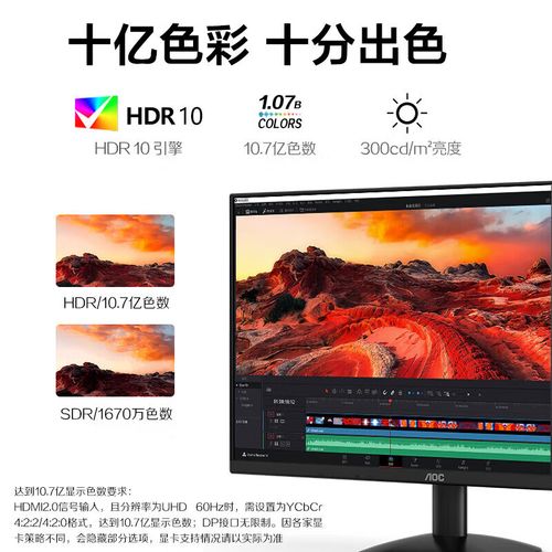 显示器背部与散热设计