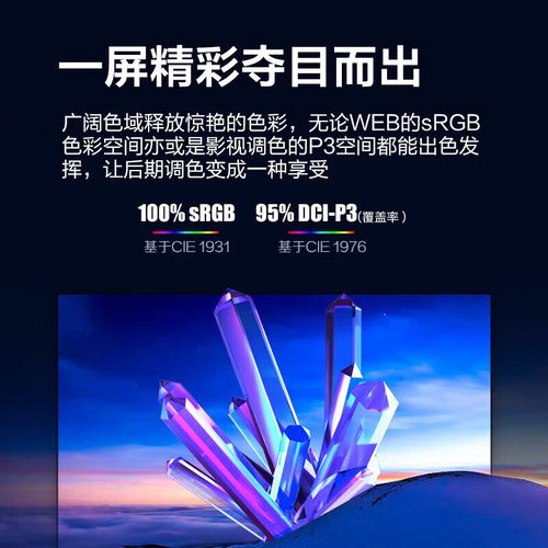 显示器色彩测试与HDR效果