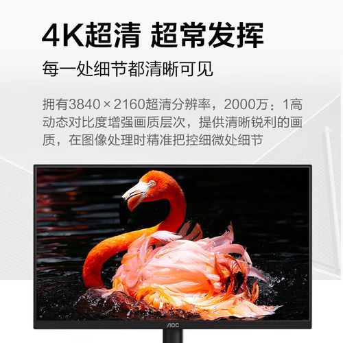 AOC U27V10R 屏幕显示效果特写
