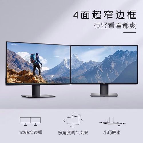 显示器散热系统