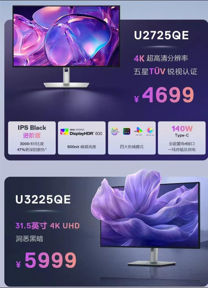 显示器侧面视角