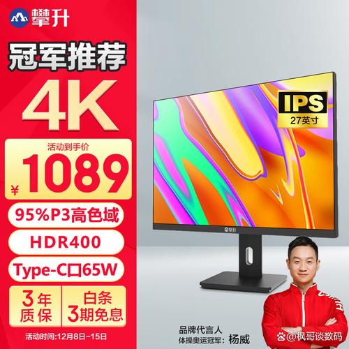 显示器散热系统