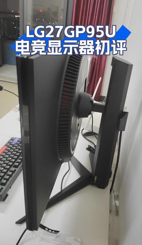 LG 27GP95RP-B 显示器外观设计
