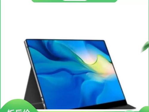 便携显示器连接笔记本使用