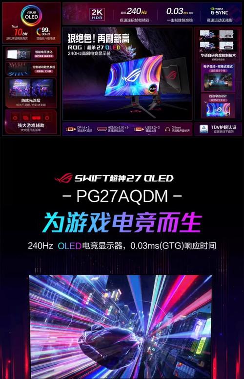 游戏画面在OLED显示器上的显示效果