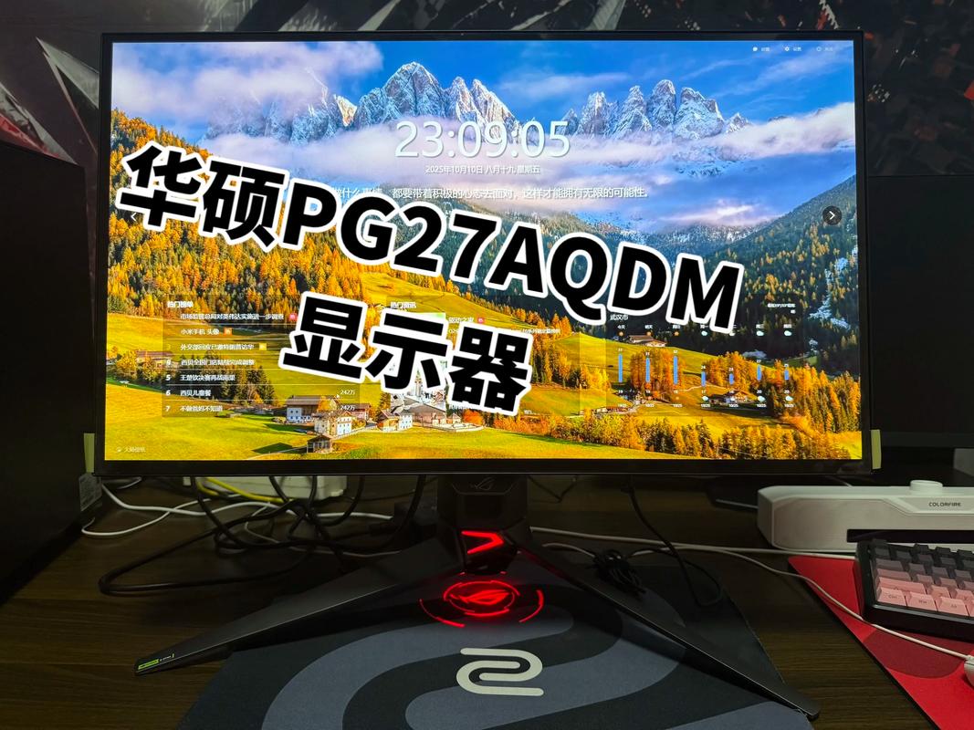 完整游戏显示器桌面搭建