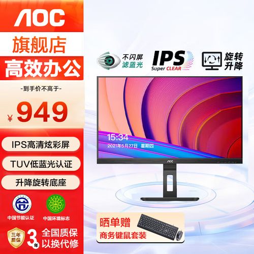办公环境中的显示器