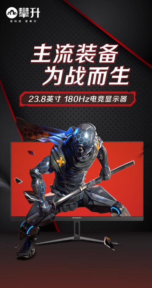 攀升GF240 23.8英寸144Hz IPS显示器深度评测:入门电竞屏性价比之选