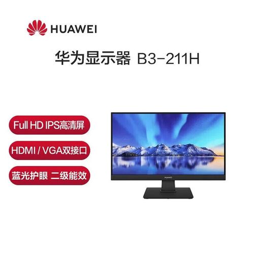 显示器侧面设计
