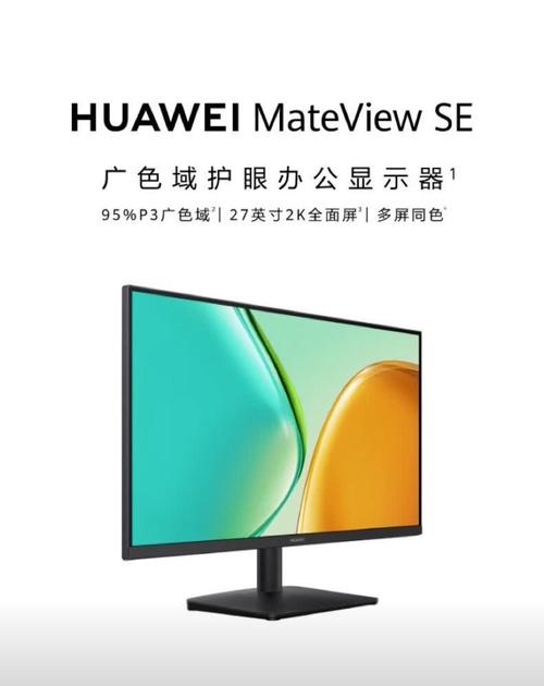 办公环境中的显示器