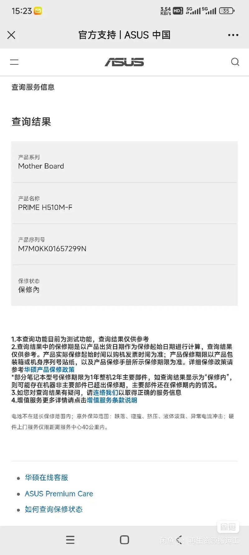 价格分析