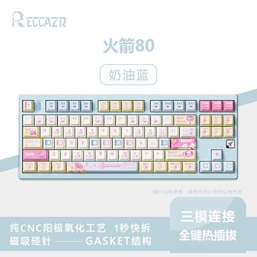 RGB机械键盘灯光效果
