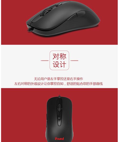 鼠标选购建议示意图