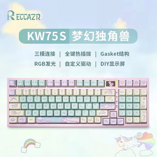 KW75S 键盘规格与轴体特写