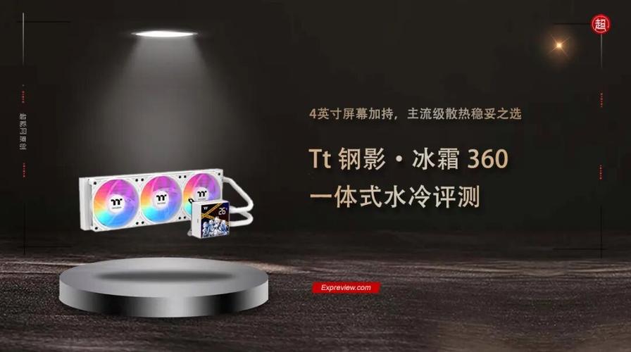 Tt 钢影PRO 360 核心规格