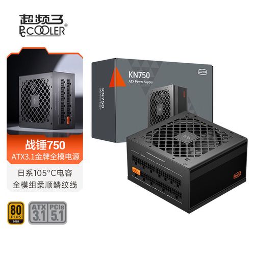 电源装机效果