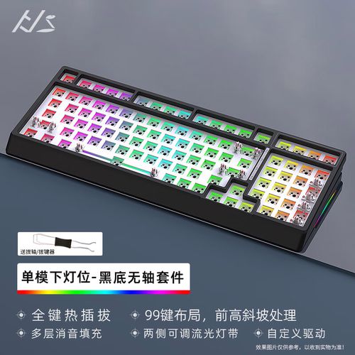 键盘RGB灯效