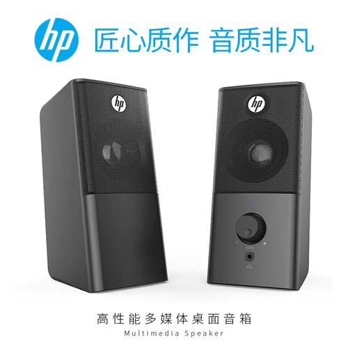 惠普DHS-2101音箱规格参数