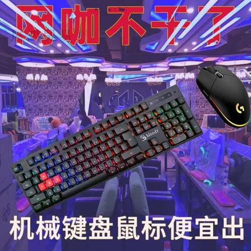 键盘功耗与散热