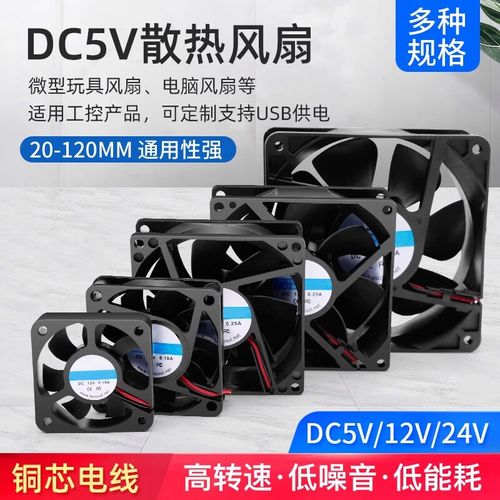 机箱风扇带ARGB灯效