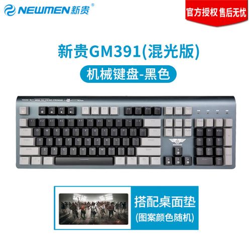 购买机械键盘建议
