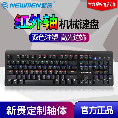 机械键盘推荐