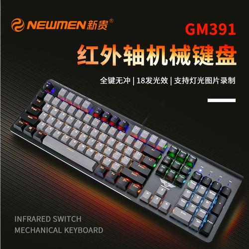 机械键盘外观设计