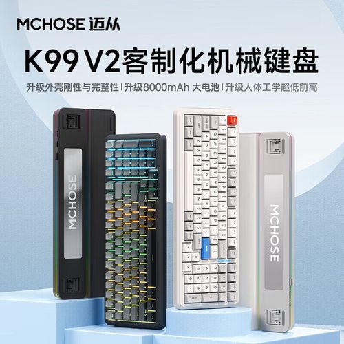 迈从G98 Pro外观正面展示