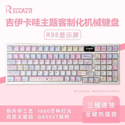 RGB背光键盘