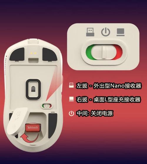 鼠标充电接口