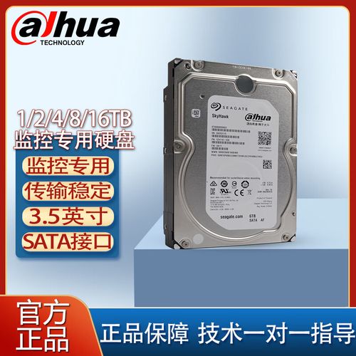 硬盘选购建议