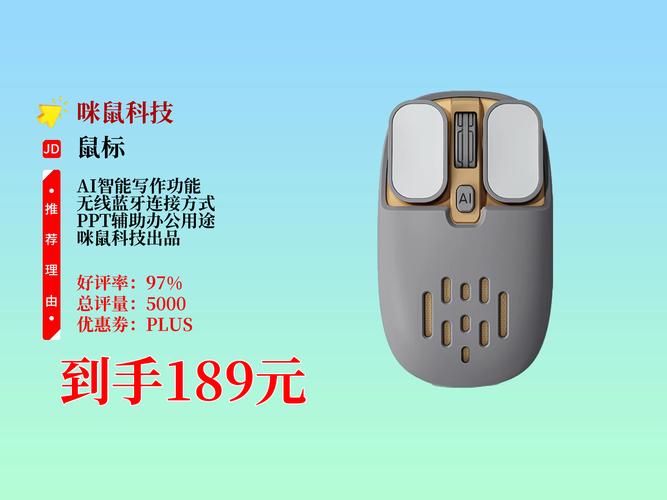 鼠标规格对比