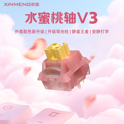 机械键盘外观设计