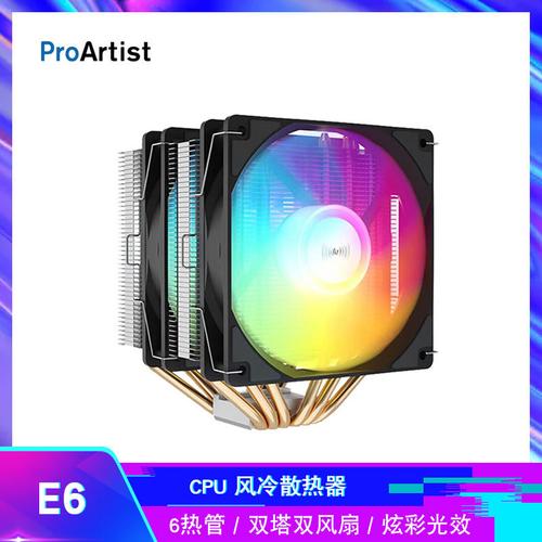 装机效果图
