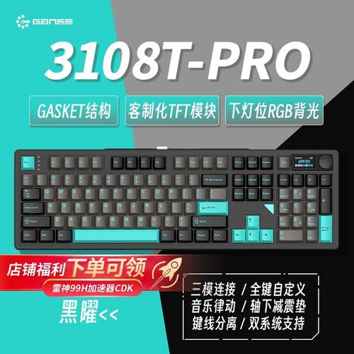 键盘性能测试