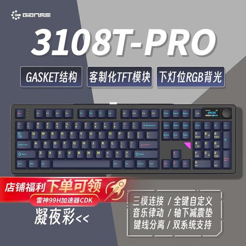 键盘规格对比
