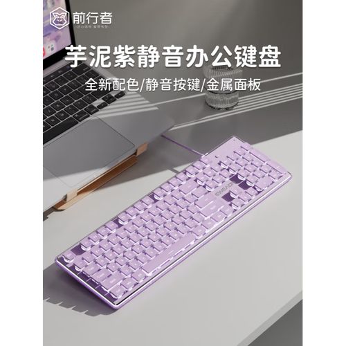 键盘充电