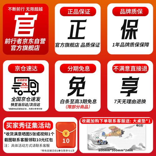 前行者V3鼠标特写