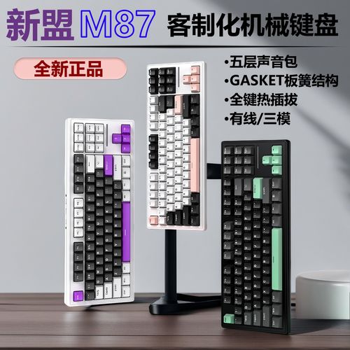 新盟M87 Lite使用中的性能表现