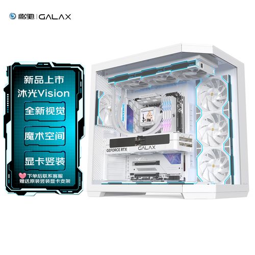 影驰沐光Vision机箱整体效果
