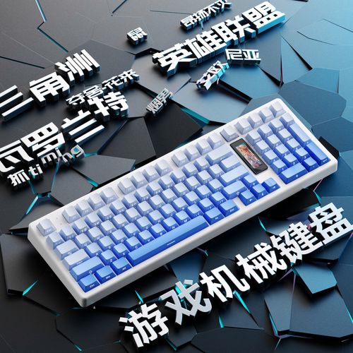 V80键盘游戏性能测试场景