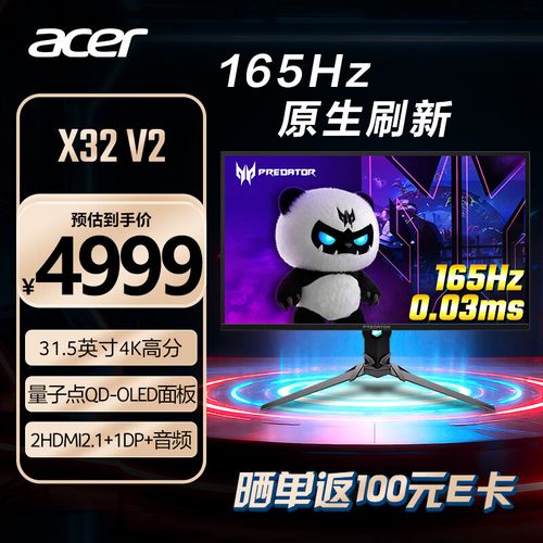 宏碁X32 V2规格参数