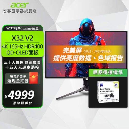 宏碁X32 V2购买场景