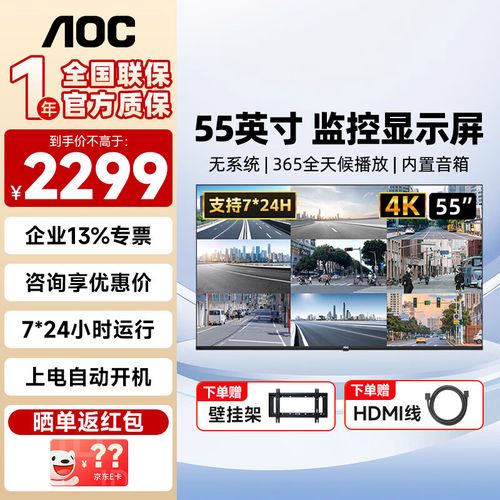 AOC 55J2-Q购买建议场景
