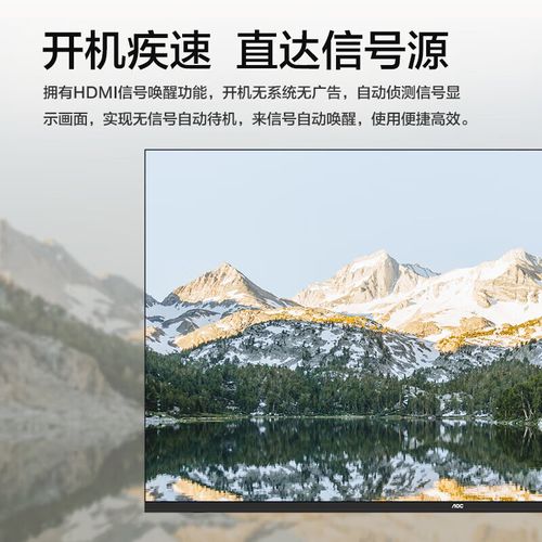 AOC 55J2-Q功耗测试